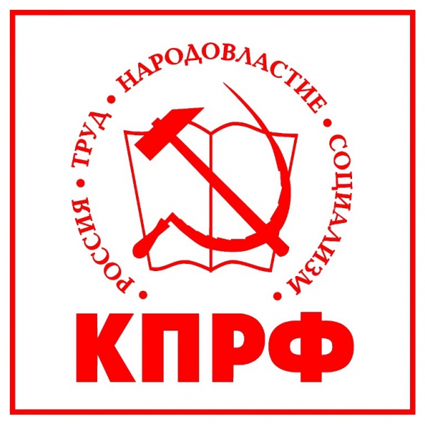КПРФ — Пенза