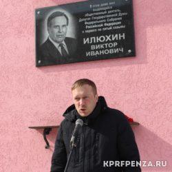 В память Виктора Ивановича Илюхина-007